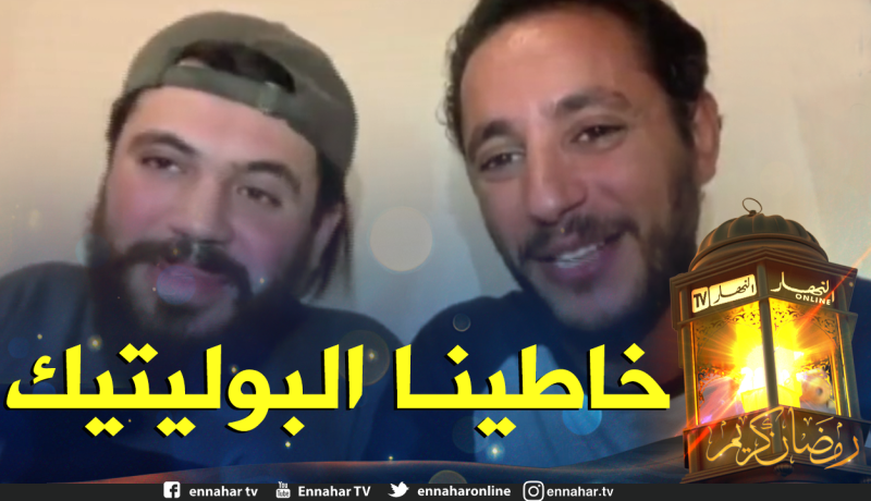 دقيوس ومقيوس: “السيناريو كتبناه منذ سنتين بمحض إرادتنا بدون ضغوطات.. حنا فنانين ماشي سياسيين”