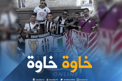 أنصار الوداد والوفاق يصنعون الحدث في سطيف