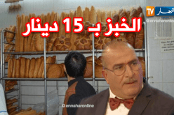 التجار الذين رفعوا أسعار الخبز هم أعداء الجزائر