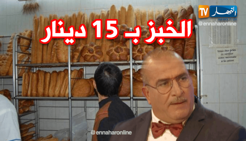 التجار الذين رفعوا أسعار الخبز هم أعداء الجزائر