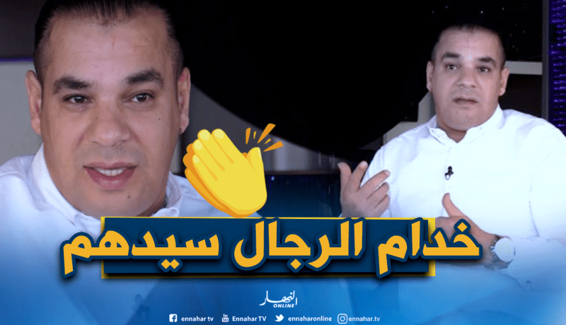 بالفيديو .. “هواري الدوفان” عمل كحارس “باركينغ” وهذا ما قاله لأرملة حسني