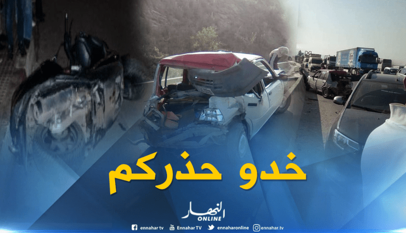 بالصور .. تصادم 6 سيارات يشل حركة المرور ببومرداس