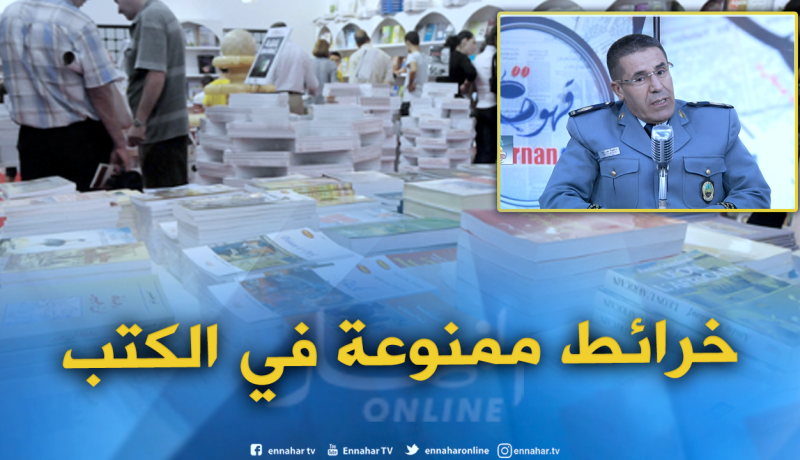 سيلا 2018: حجز قواميس تقول أن الصحراء الغربية موجودة في المغرب