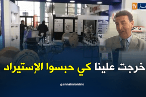 صناعة: مؤسسات وطنية رفعت تحدي الإنتاج المحلي بعد وقف الإستيراد