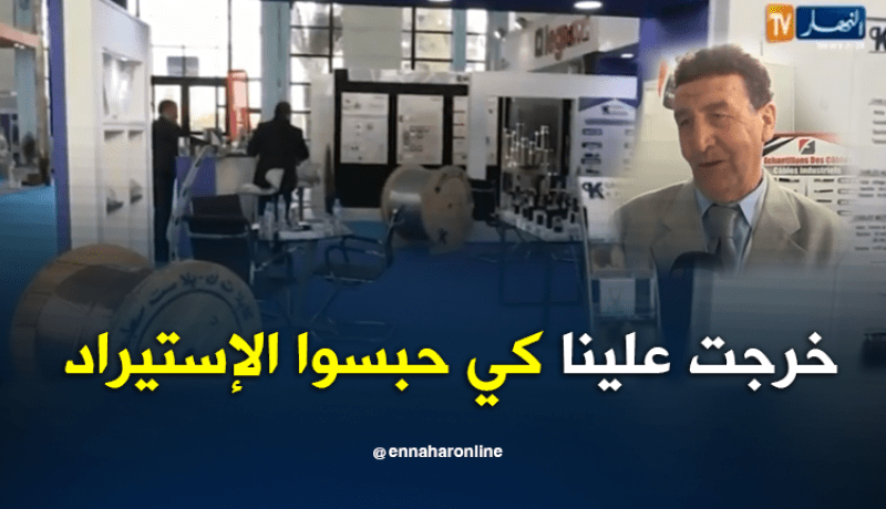 صناعة: مؤسسات وطنية رفعت تحدي الإنتاج المحلي بعد وقف الإستيراد