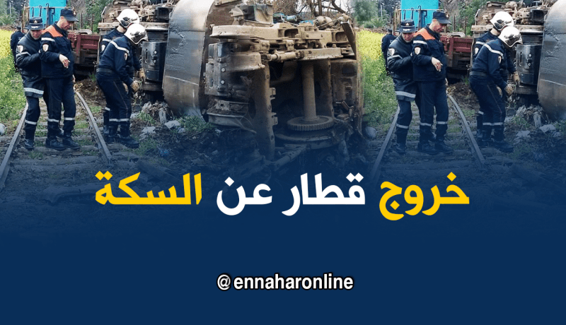 بالصور.. انحراف قطار لنقل المحروقات وسط مدينة سعيدة