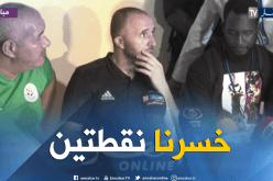 بلماضي:”جئنا للفوز بالنقاط الثلاث ولسنا راضين عن النتيجة”