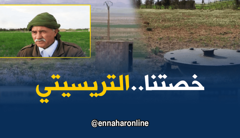 فلاحو ولاية باتنة يطالبون بالإسراع في تطبيق قرار رفع التجميد عن مشاريع الكهرباء