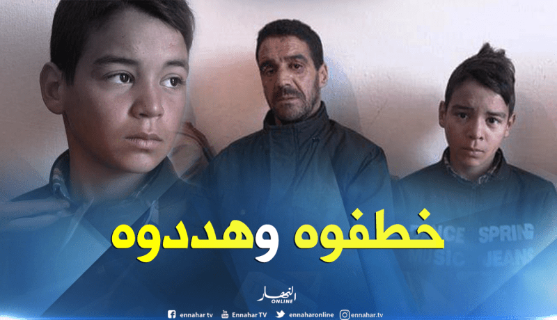 هكذا تم اختطاف الطفل هشام من طرف عصابة لإستغلال الأطفال بتيارت