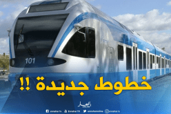 خطوط سكك حديدية جديدة في الجنوب بدءا من الغد