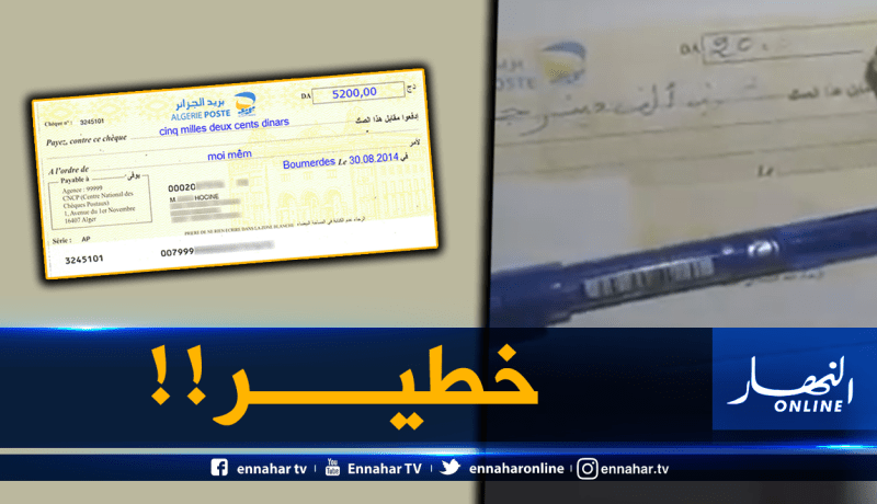 شاهد.. أقلام خطيرة تباع بالأسواق تستعمل في التزوير وتدليس الشيكات