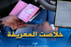 إلغاء “الروتري للبارمي” .. وهذه هي الإجراءات المتخذة