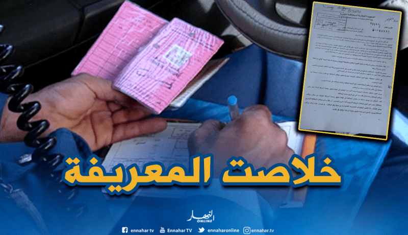 إلغاء “الروتري للبارمي” .. وهذه هي الإجراءات المتخذة