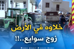 مقتل تلميذ دهسا بجرار داخل فناء المدرسة في تيسمسيلت