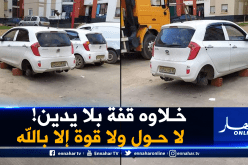 بالصور.. مجهولون يسرقون عجلات سيارة في البليدة