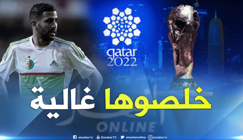 مواجهة البرتغال تهدد مستوى الخضر في مونديال قطر 2022 !!