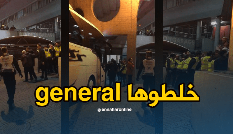 بالفيديو.. أنْصار الخُضر يثورُون أمَام حافِلة المُنتخب الوطني بالنمْسا !