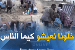 الجدة “مسعودة”: “حبيت نشوف البحر”.. أسف جدتي نحن في الجزائر