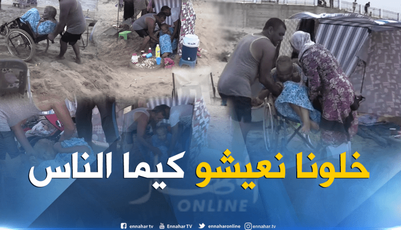 الجدة “مسعودة”: “حبيت نشوف البحر”.. أسف جدتي نحن في الجزائر