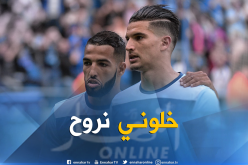 “فرحات” يُريد مُغادرة لوهافر والوجهة نادي الجنوب الفرنسي !