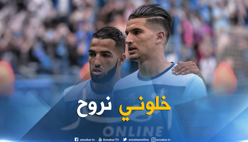 “فرحات” يُريد مُغادرة لوهافر والوجهة نادي الجنوب الفرنسي !