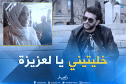 الشاب نصرو يفقد والدته