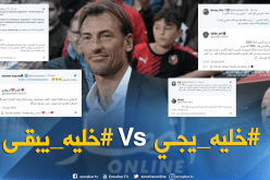 هاشتاغ “#رونار” يُشعل الحرب بين المغرب والجزائر !!