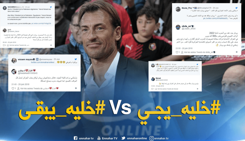 هاشتاغ “#رونار” يُشعل الحرب بين المغرب والجزائر !!