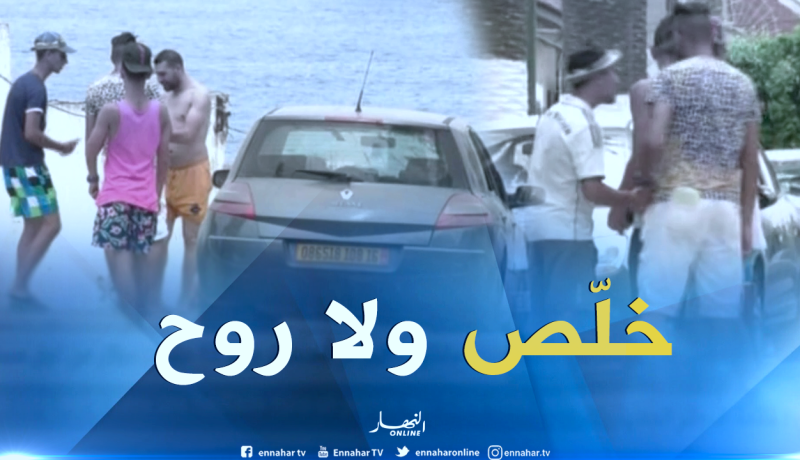 “مافيا الشواطئ”.. بشعار خلص “الباركينغ” ولا روح !