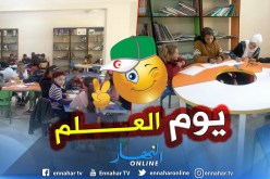 بالصور.. المكتبة الرئيسية للمطالعة العمومية في خنشلة تحتفل بيوم العلم