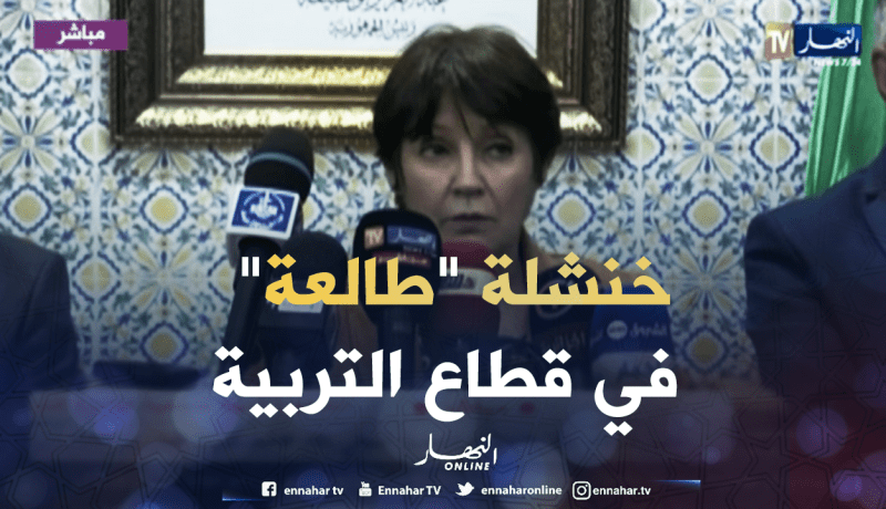 قطاع التربية في خنشلة يثير إنتباه بن غبريت