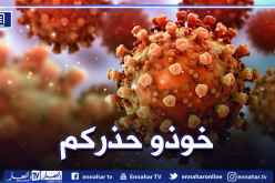 ارتفاع الإصابات بالسلالات المتحورة لكورونا بالجزائر إلى 563 حالة