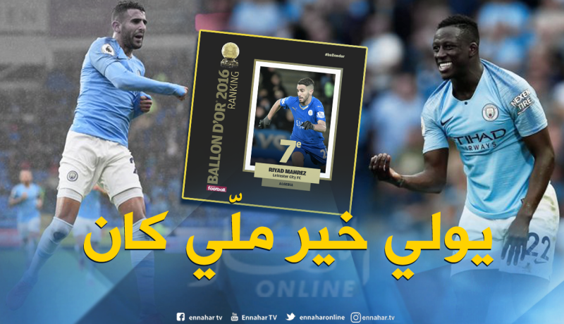 “ميندي”: “محرز سيكون ضمن أفضل 5 لاعبين في العالم” !!