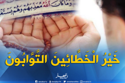 تعرف على فضائل الإستغفار