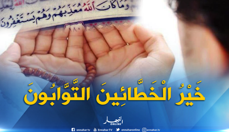 تعرف على فضائل الإستغفار