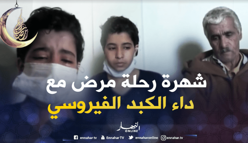 “شهرة” رحلة مرض بداء الكبد الفيروسي أرهقتها تكاليف العلاج