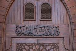 دار الإفتاء المصرية: الفتاة التي لم تتزوج قبل وفاتها في منزلة الشهداء !