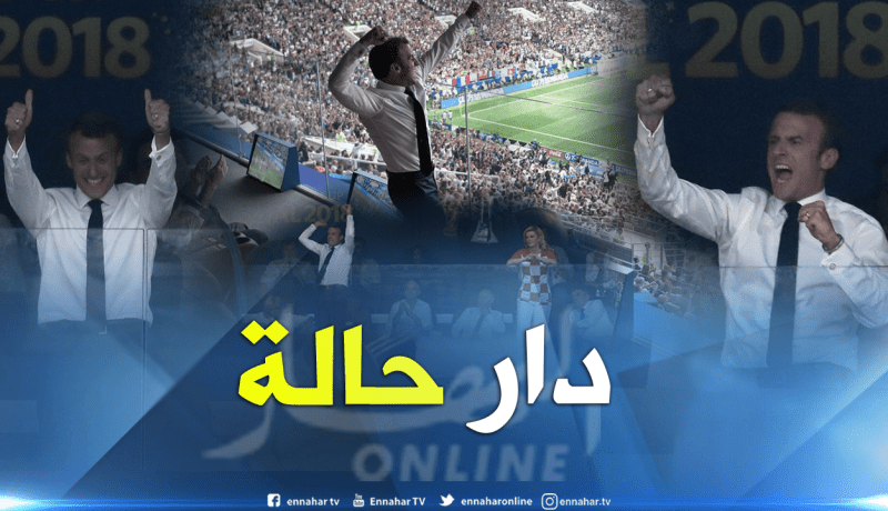 بالصور.. هكذا تفاعل ماكرون مع أهداف فرنسا في نهائي المونديال