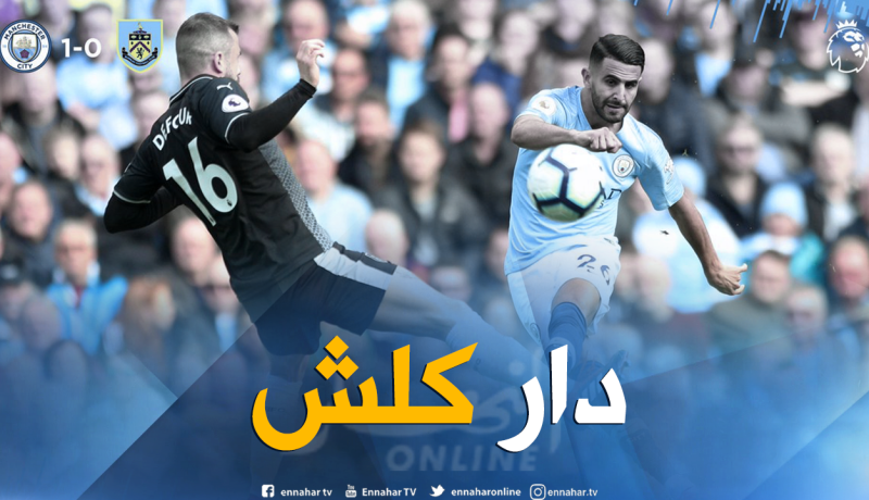 حساب السيتي:”محرز فعل كل شيئ ضد بيرنلي”