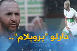 “فيغولي” يُخلط حسابات “بلماضي”!