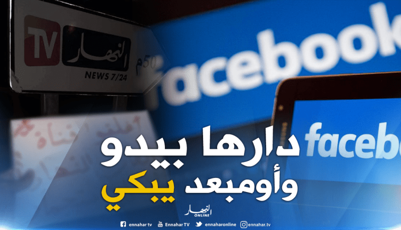 المتهم صاحب منشور الإساءة لـ “النهار” وقف باكيا يطلب العفو