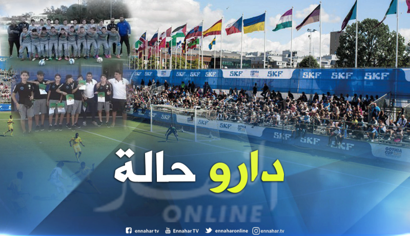 أكاديمية “بوعرفة ACB” تصنع الحدث في السويد !