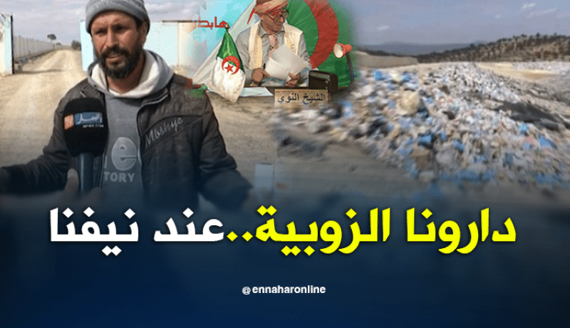 الشيخ النوي..تلاغ ببلعباس كلاتها الزوبية