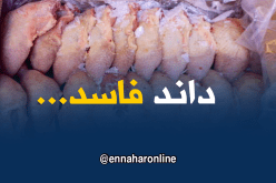 حجز قنطار من لحم الديك الرومي الفاسد في تبسة