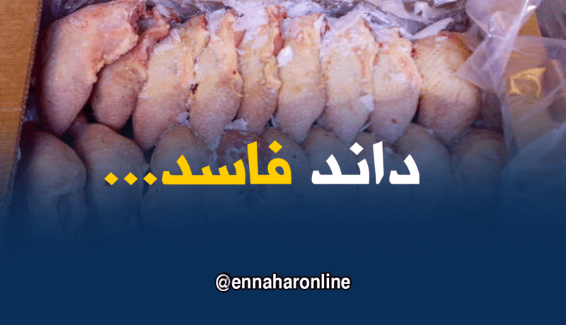 حجز قنطار من لحم الديك الرومي الفاسد في تبسة