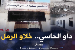 شوف أغنى البلديات في الجزائر واش صاري فيها