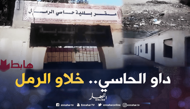 شوف أغنى البلديات في الجزائر واش صاري فيها