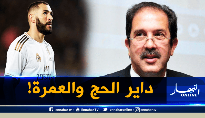 بيراف يُبرر السعي لتكريم بن زيمة على طريقته!