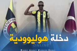 بالفيديو.. فنربخشه يقدم “السوبر سليم” بطريقة خاصة !