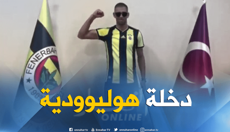 بالفيديو.. فنربخشه يقدم “السوبر سليم” بطريقة خاصة !